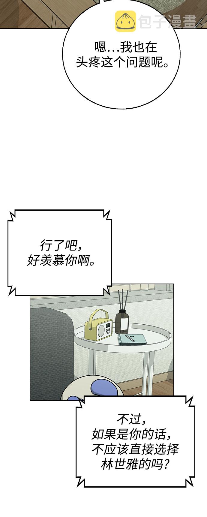 [第11话] 世雅还是妍雨61