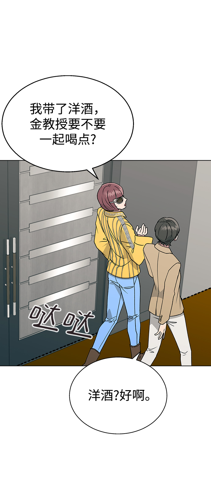 [第21话] MT (2)42