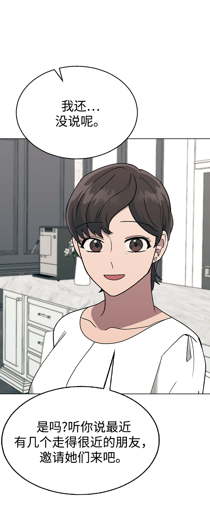 [第35话] 你怎麽在这里…?11