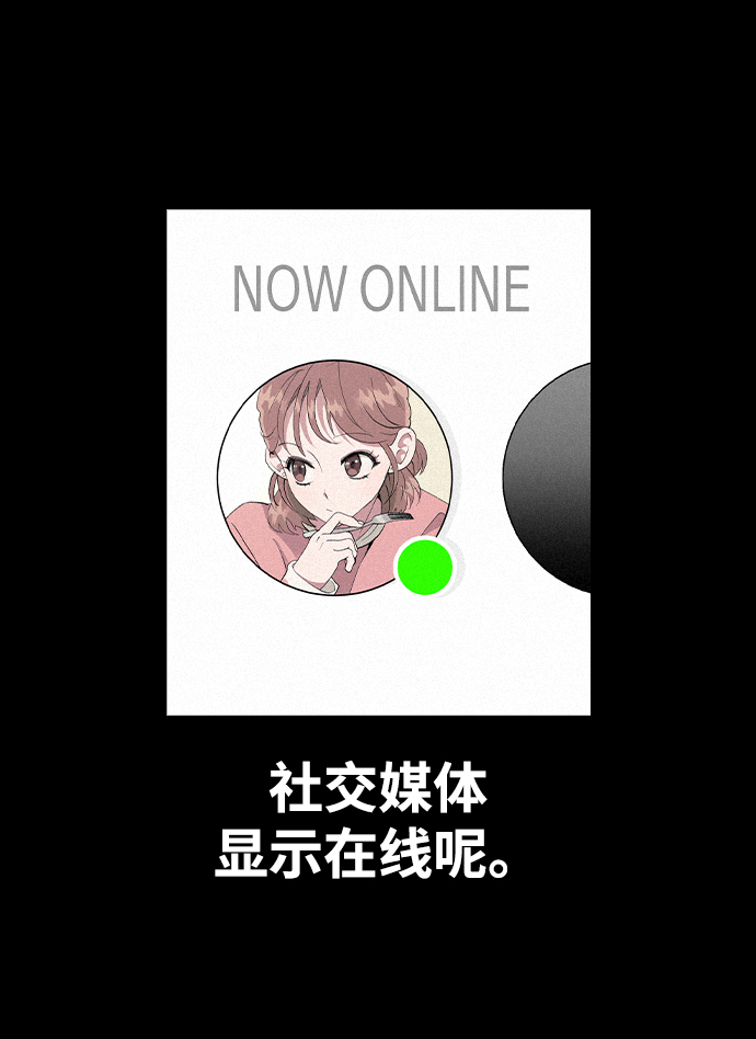 [第32话] 没理由被发现的11