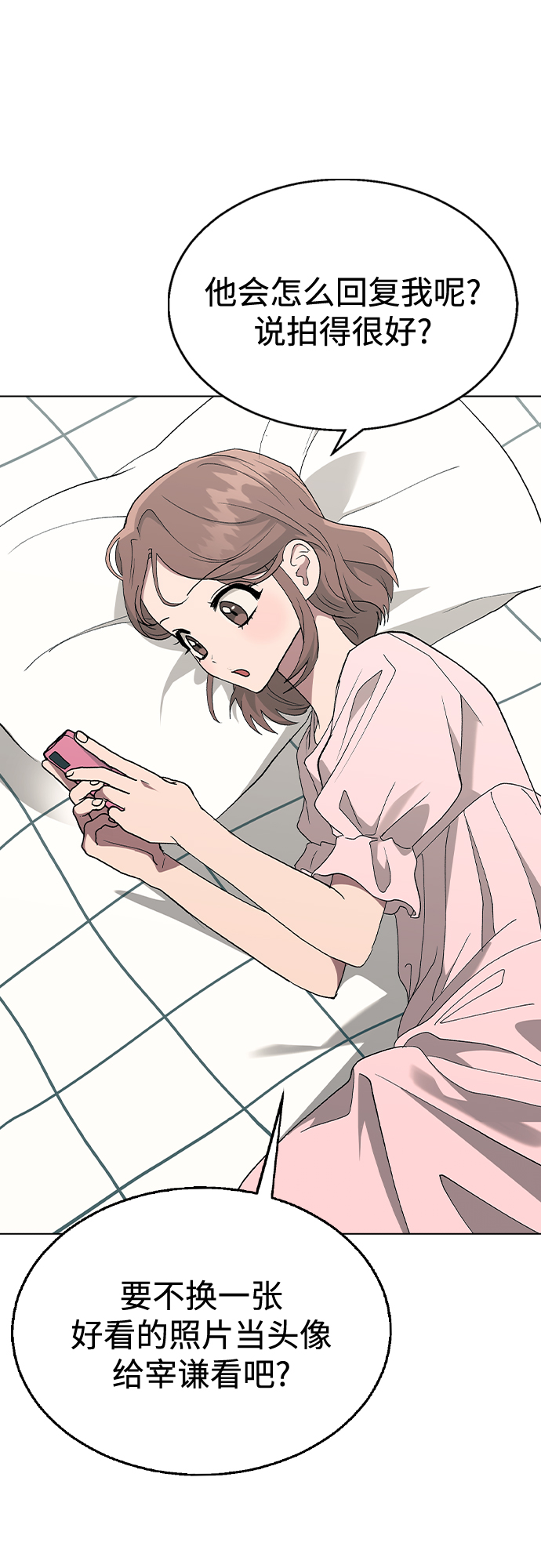 [第41话] 这又是什麽组合？38
