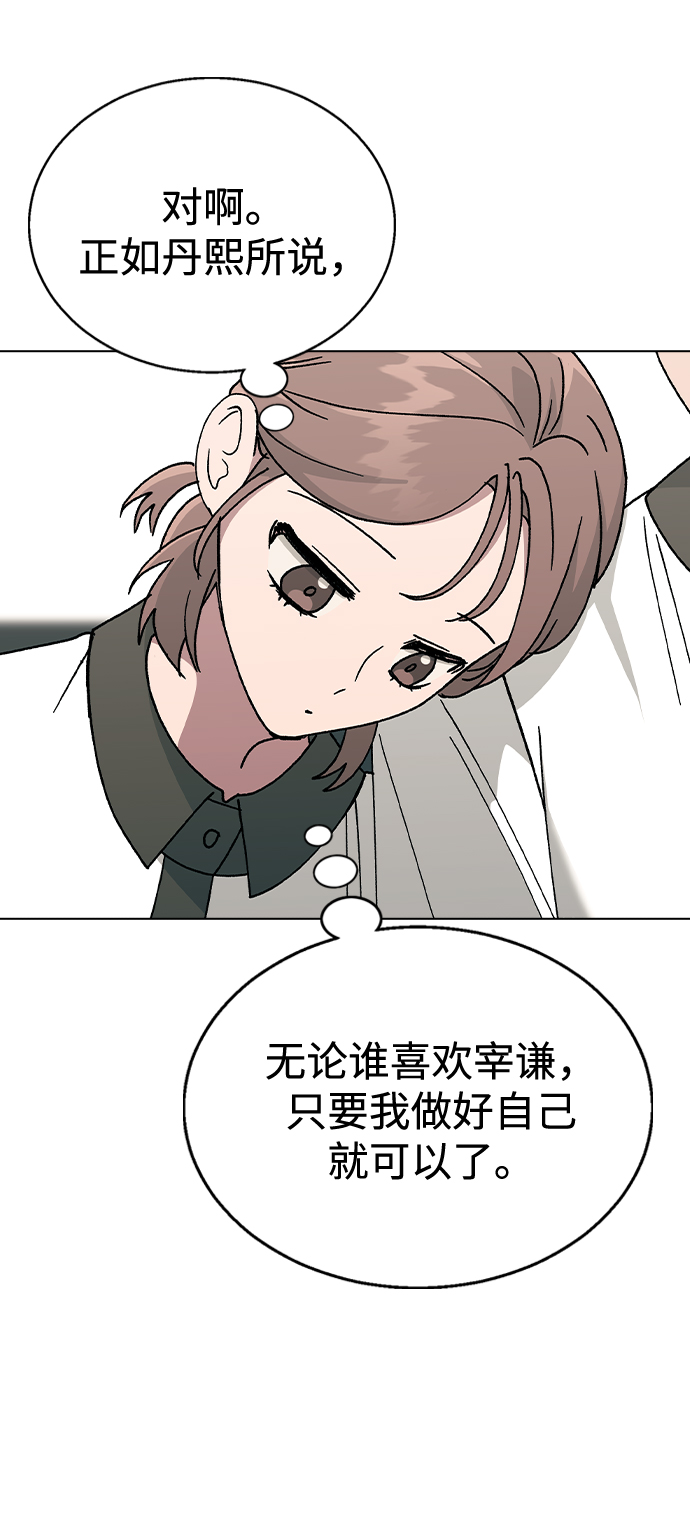[第43话] 妍雨内心的想法?58