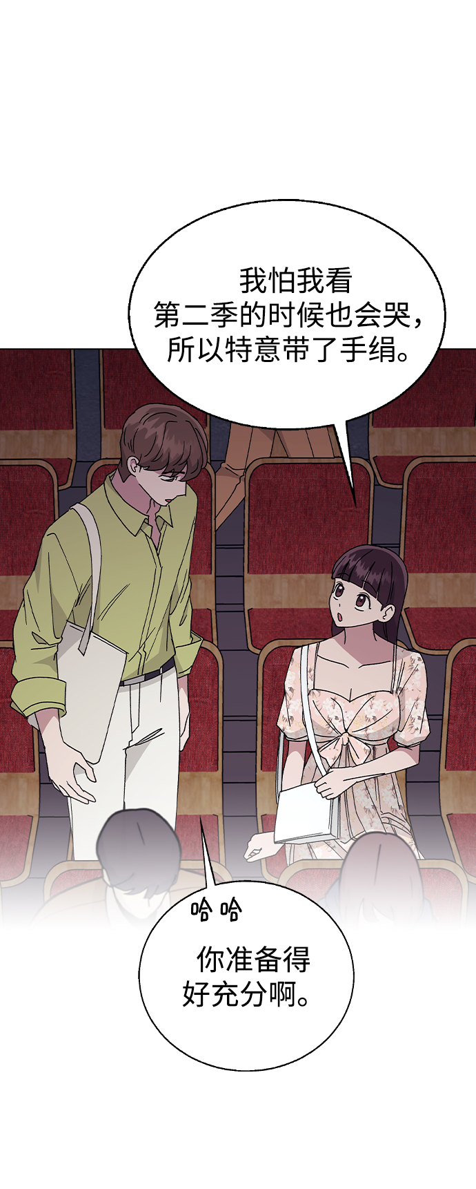 [第54话] 原来她喜欢我啊42