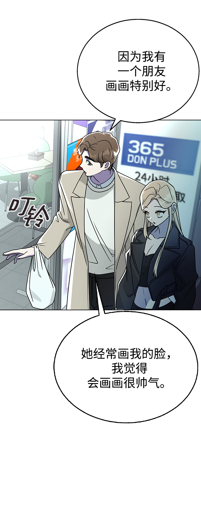 [第13话] 与谁约会?（2）33