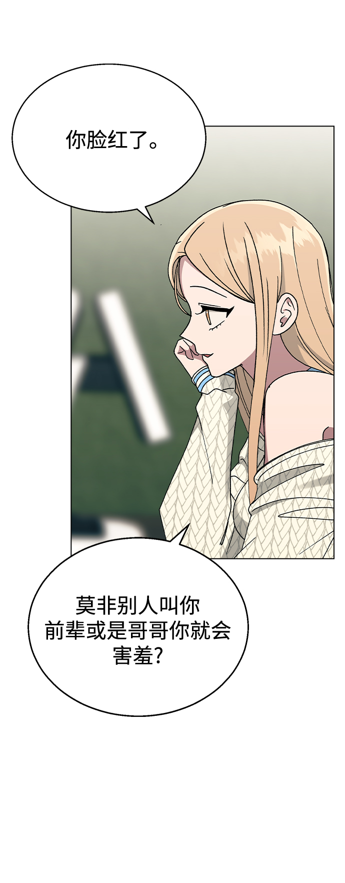 [第41话] 这又是什麽组合？5