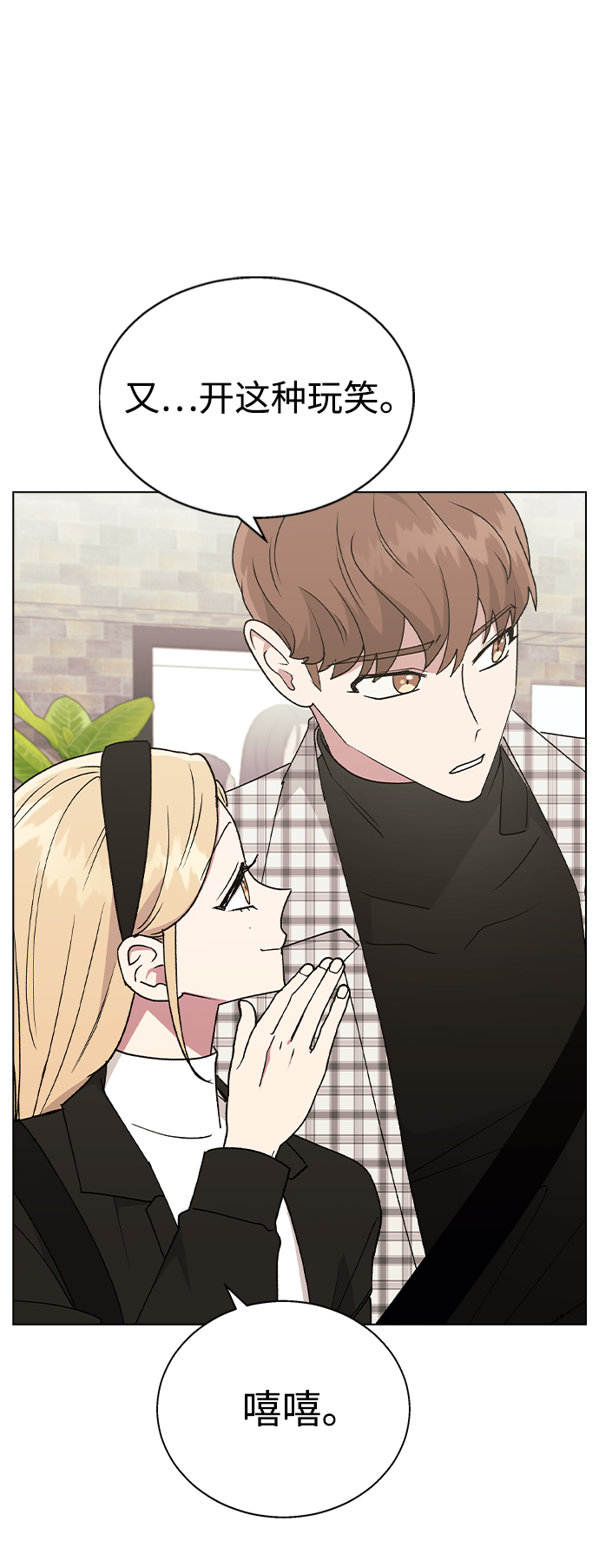 [第34话] 情侣APP被发现了52