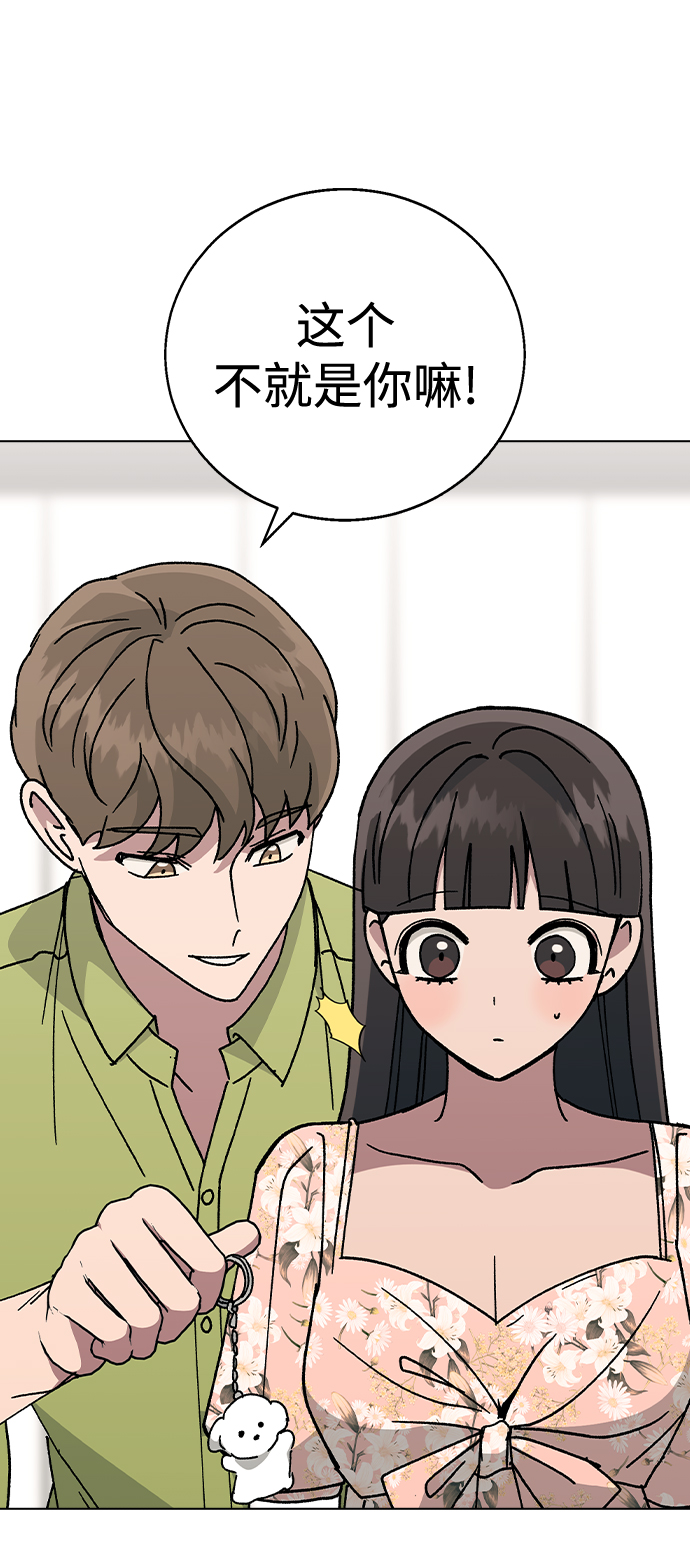 [第54话] 原来她喜欢我啊57
