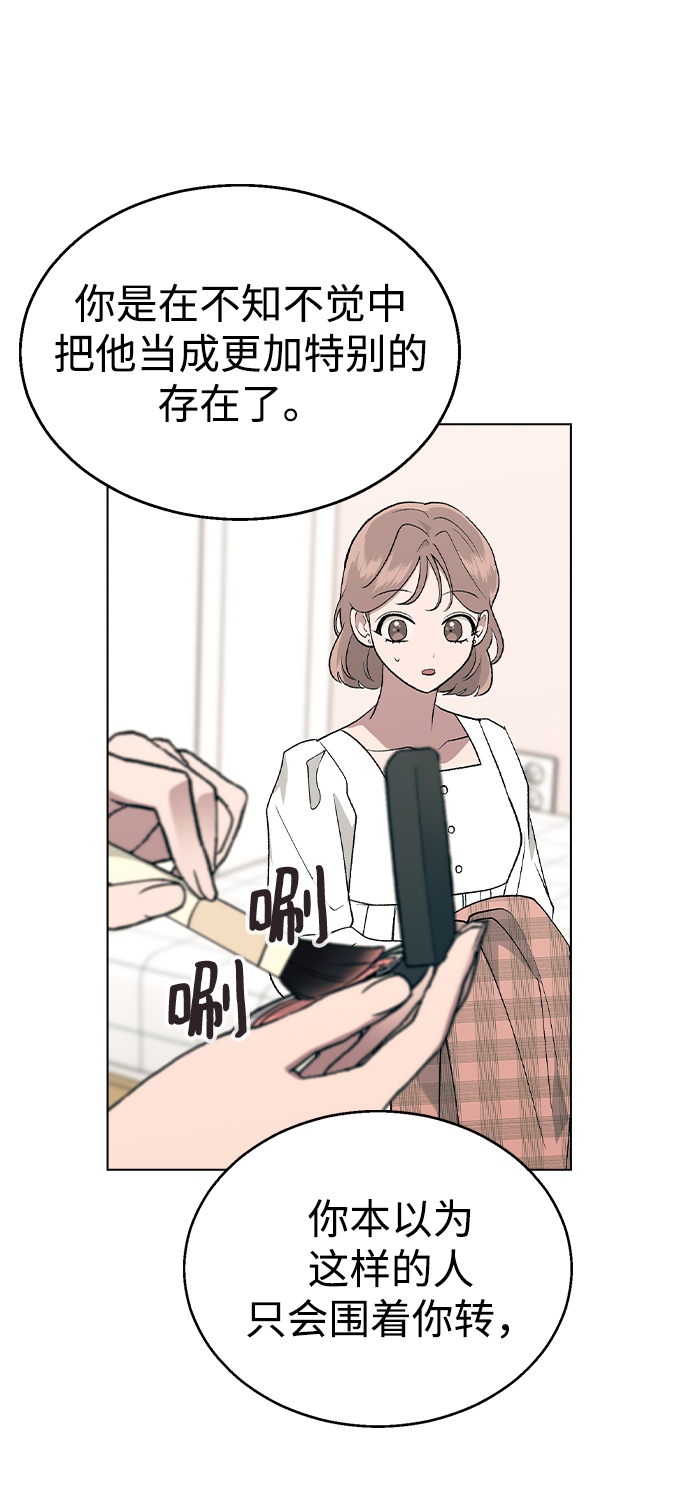 [第27话] 林世雅接下来是…34