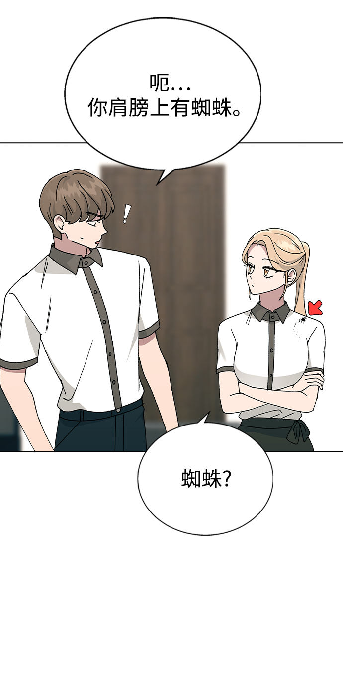 [第42话] 我想的不是这样60