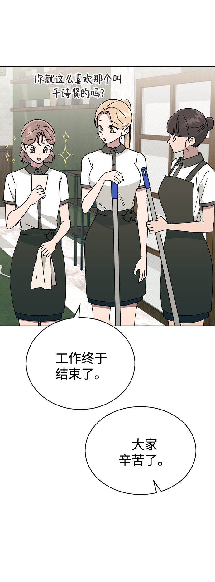 [第45话] 爱称24