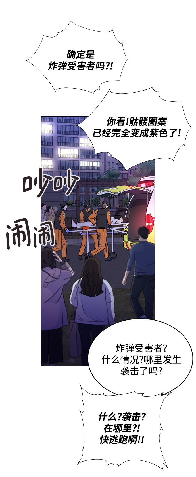 [第2话] 活下去的办法42