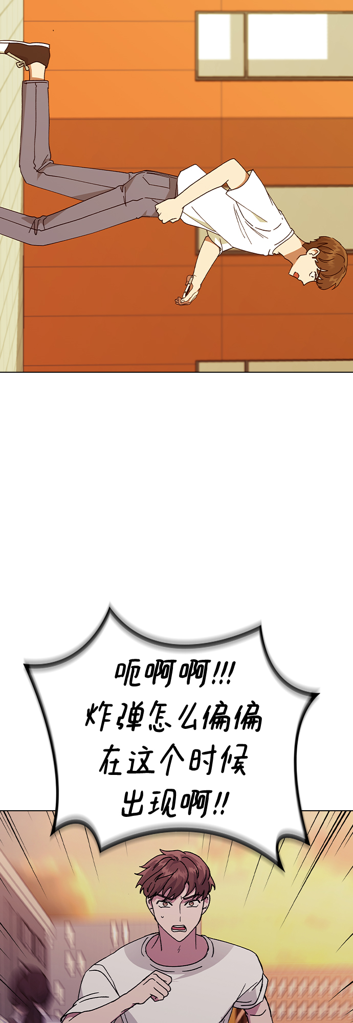 [第50话] 时机31
