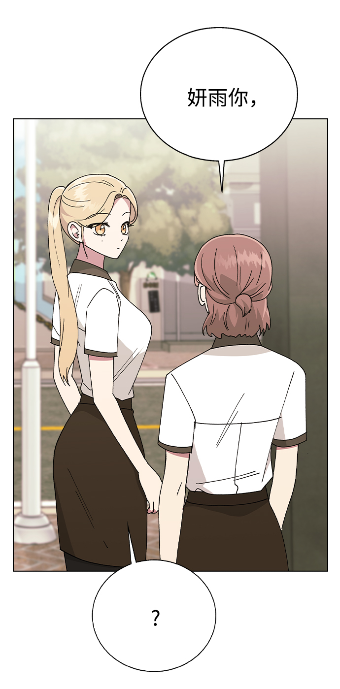 [第43话] 妍雨内心的想法?69