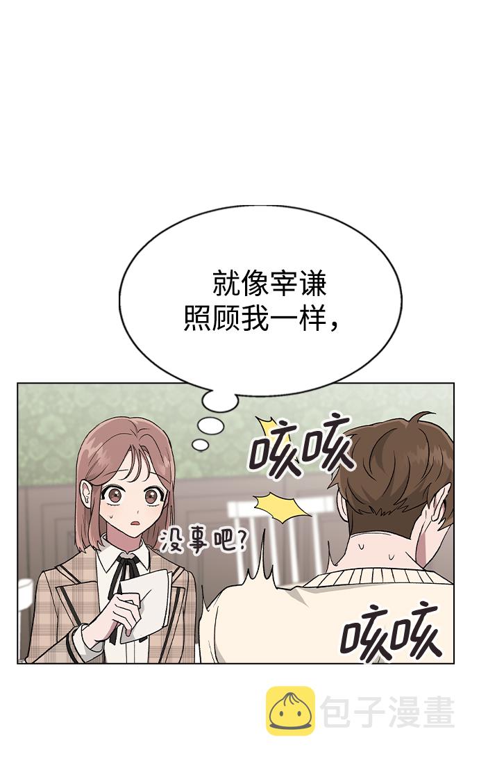 [第27话] 林世雅接下来是…62