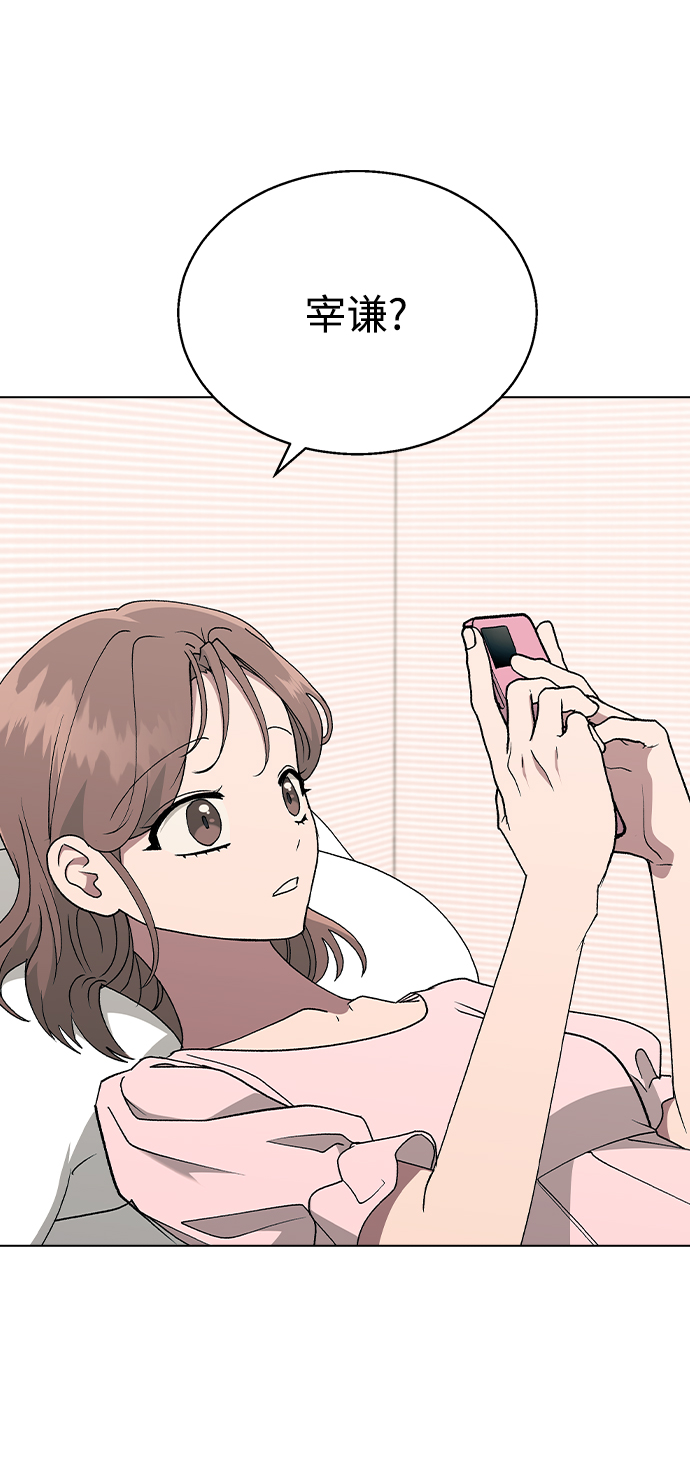 [第32话] 没理由被发现的59