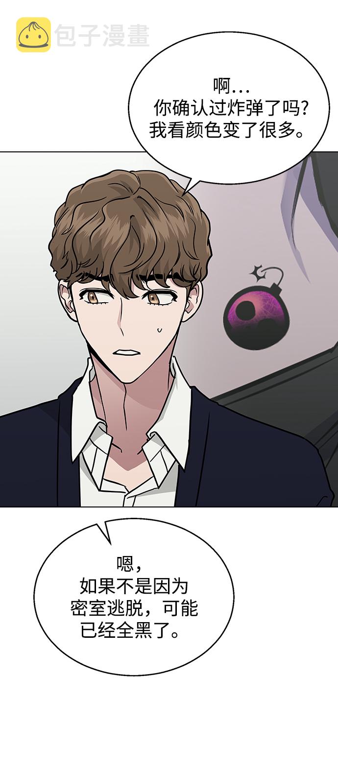 [第8话] 被发现了?9
