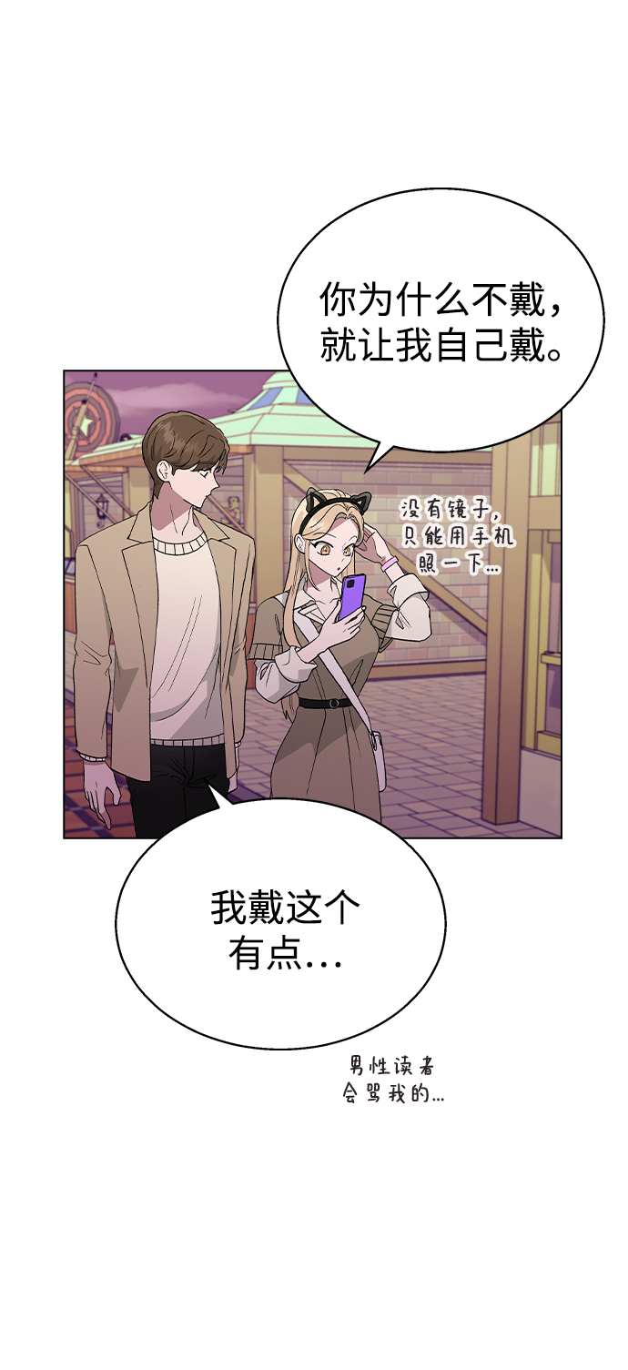 [第30话] 在游乐园58