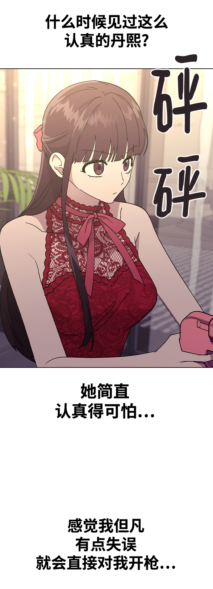 [第38话] 果汁18