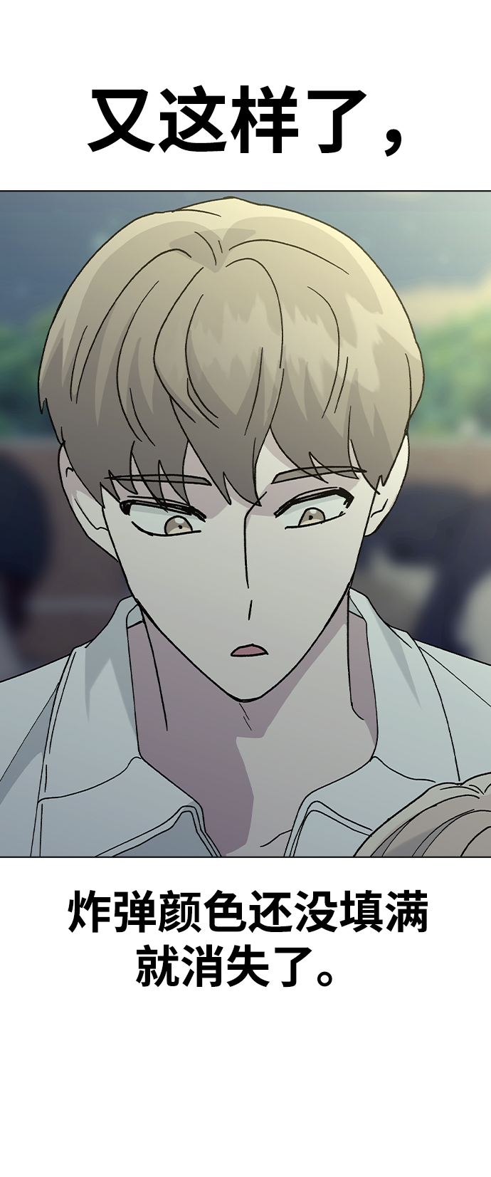 [第52话] 令人害羞的想法59