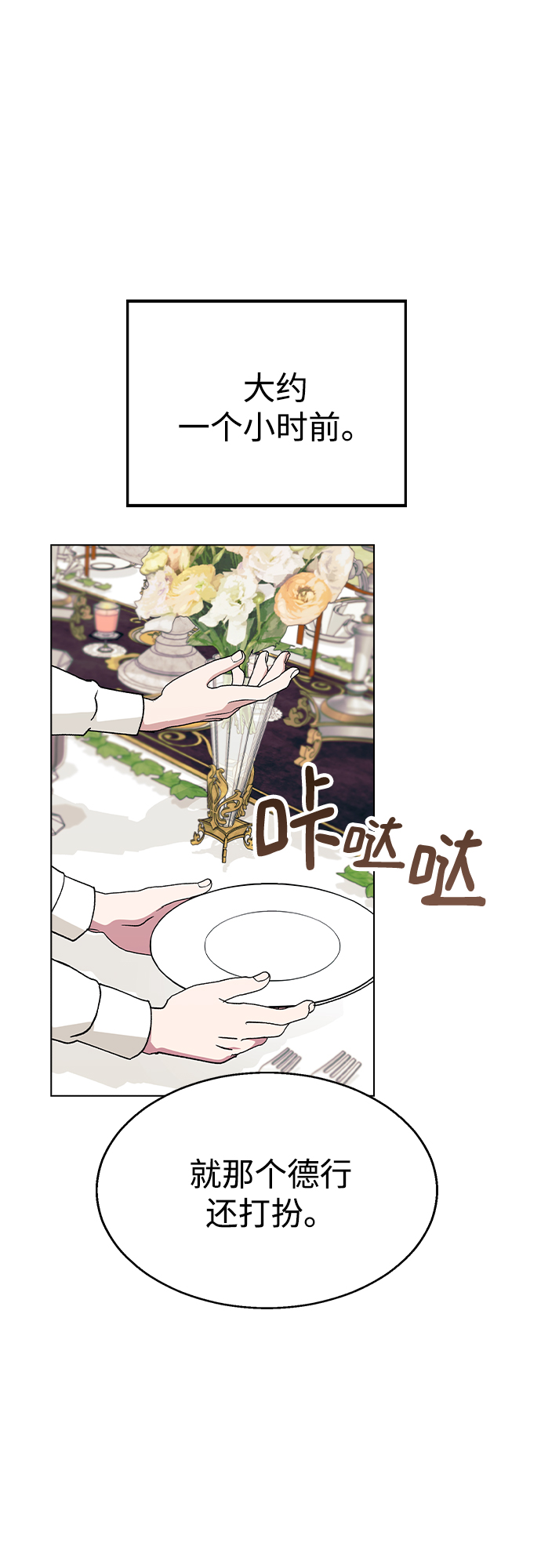 [第37话] 觉醒10