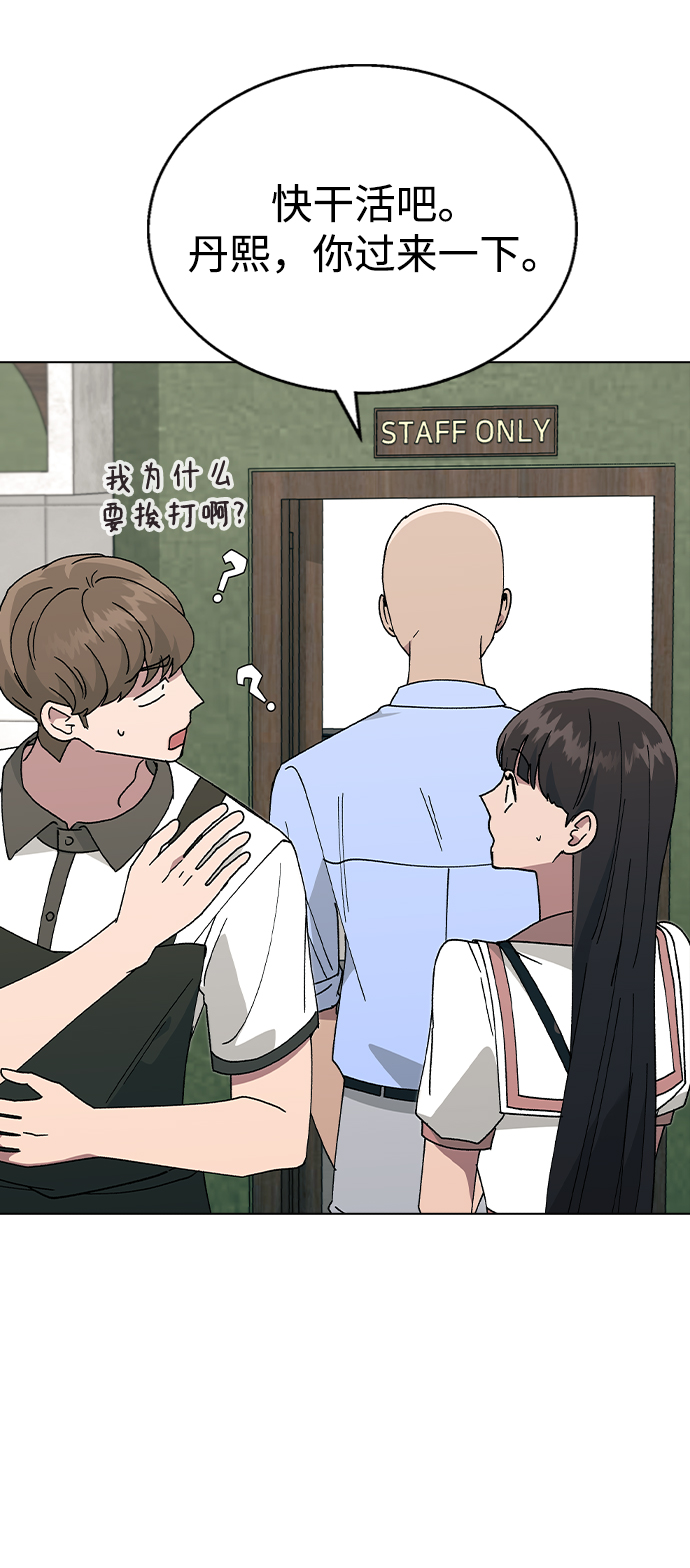 [第53话] 庆典之後83
