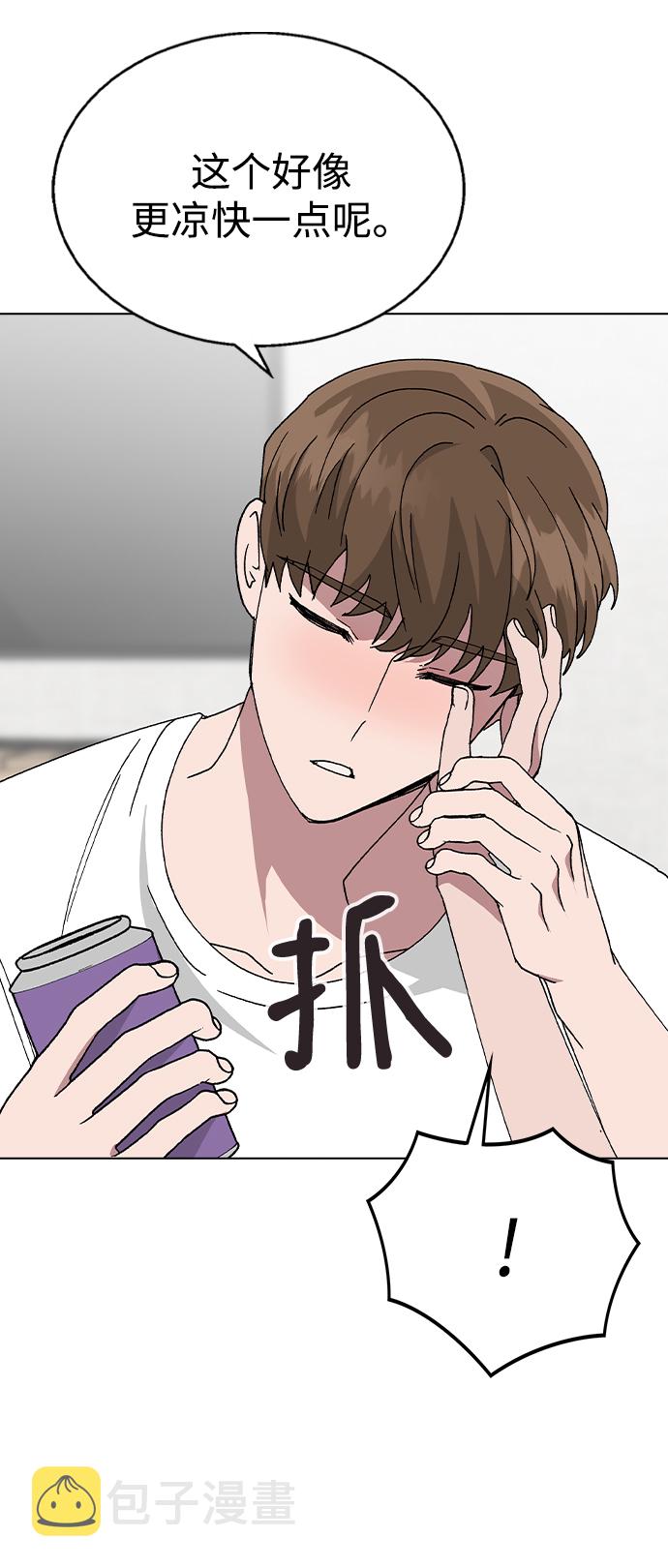 [第47话] 要陪我喝吗？42