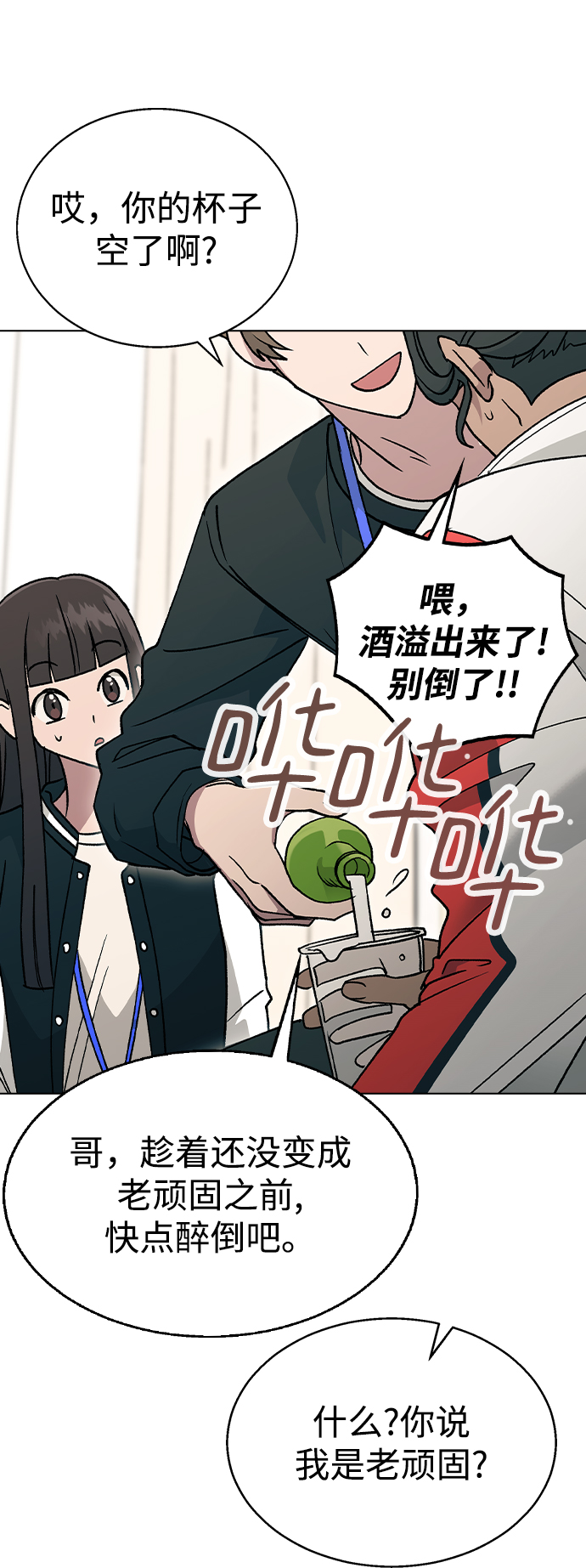 [第21话] MT (2)65