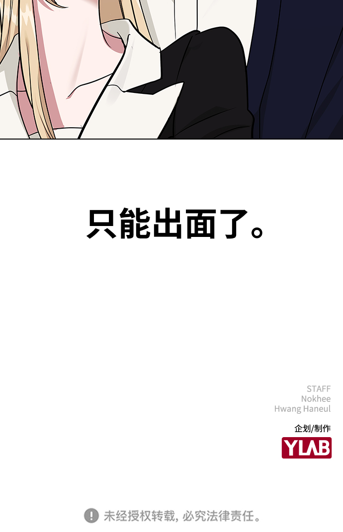 [第5话] 失误了118