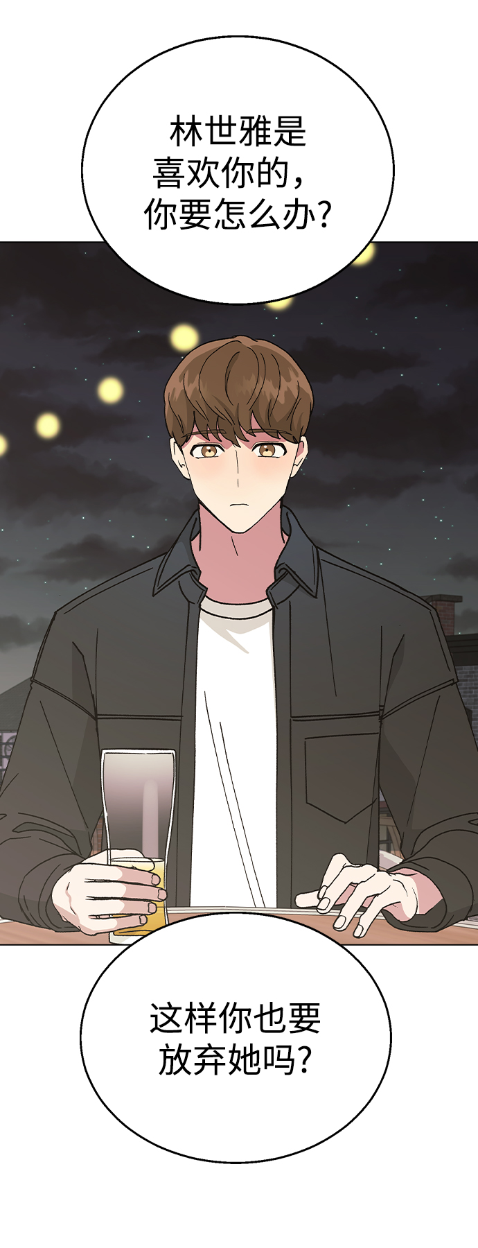 [第48话] 好，喝吧18