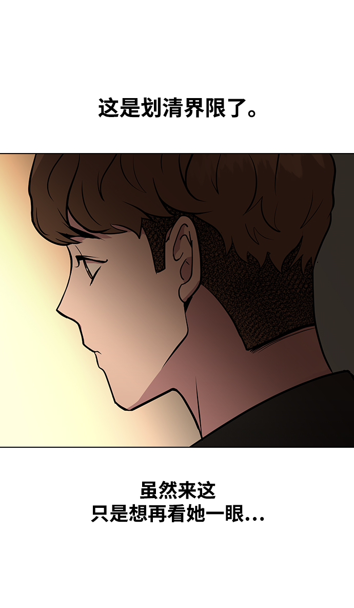 [第3话] 爲什麽偏偏是我75
