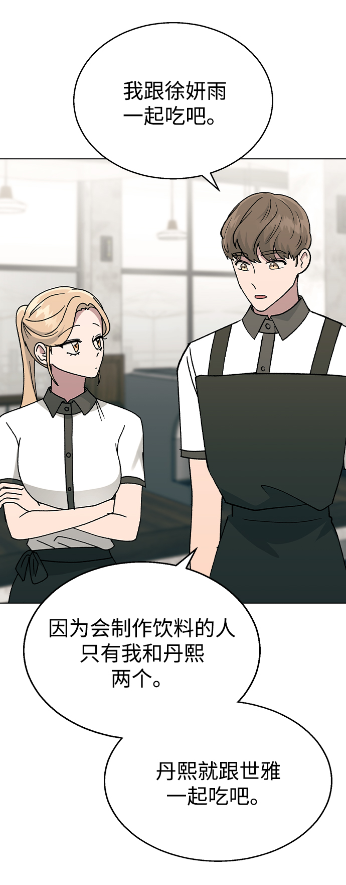 [第42话] 我想的不是这样50