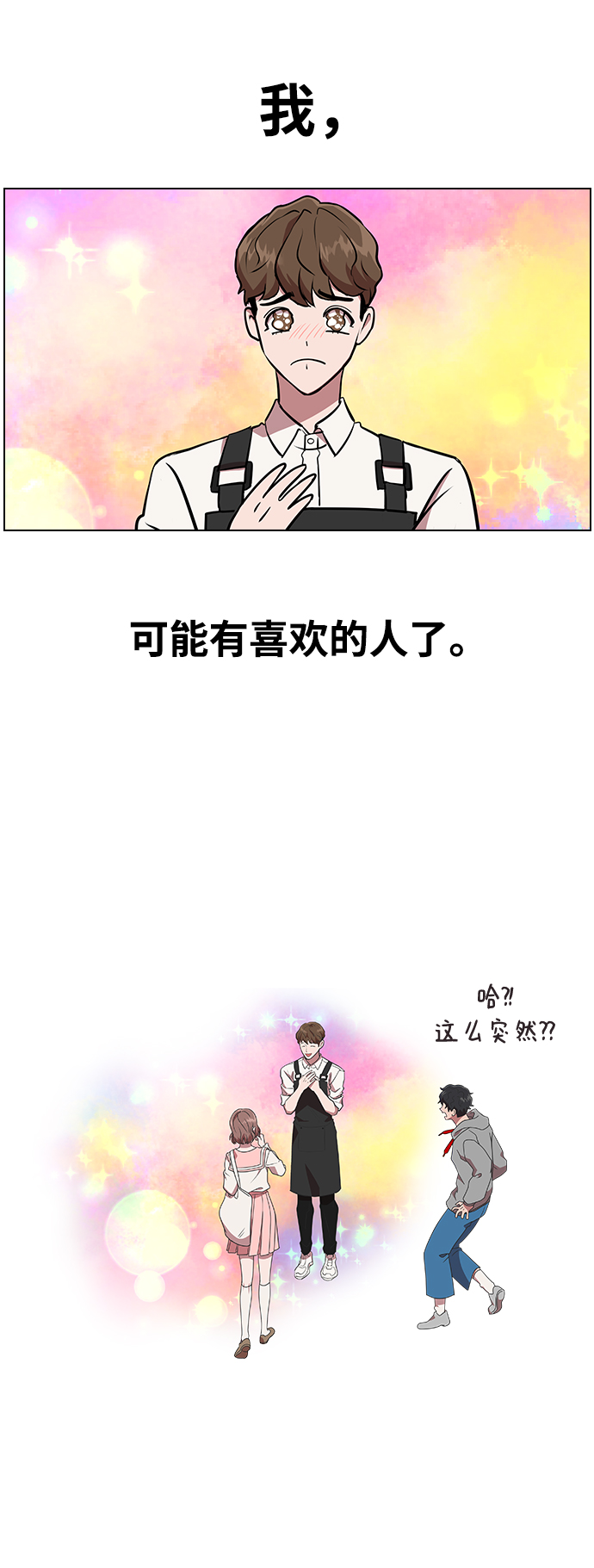 [第1话] 如果真的分开32