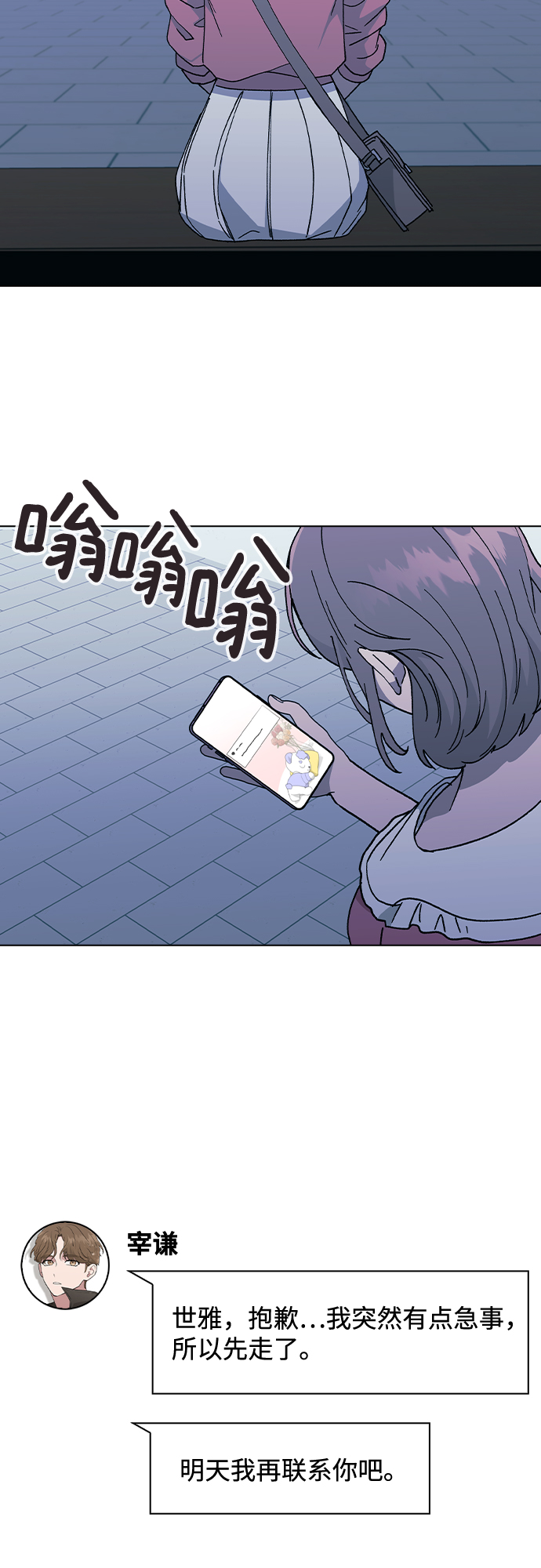 [第51话] 妍雨生病了26