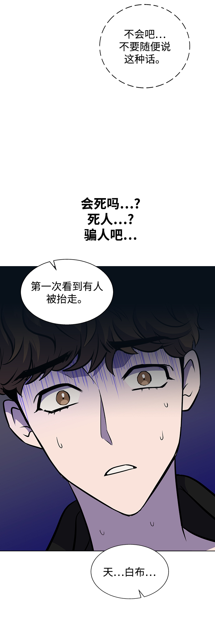[第1话] 如果真的分开133