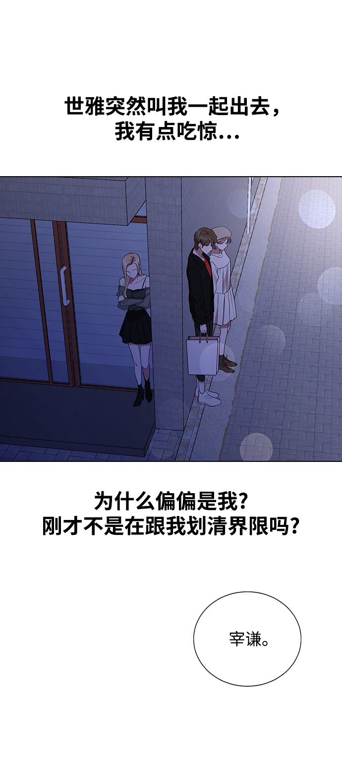 [第3话] 爲什麽偏偏是我82