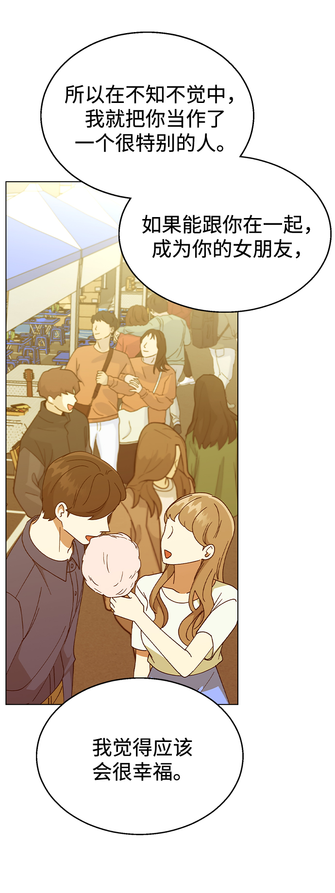 [第50话] 时机19