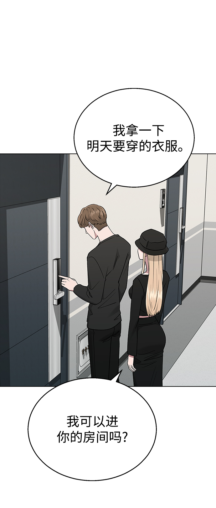 [第16话] 我不需要这些!29