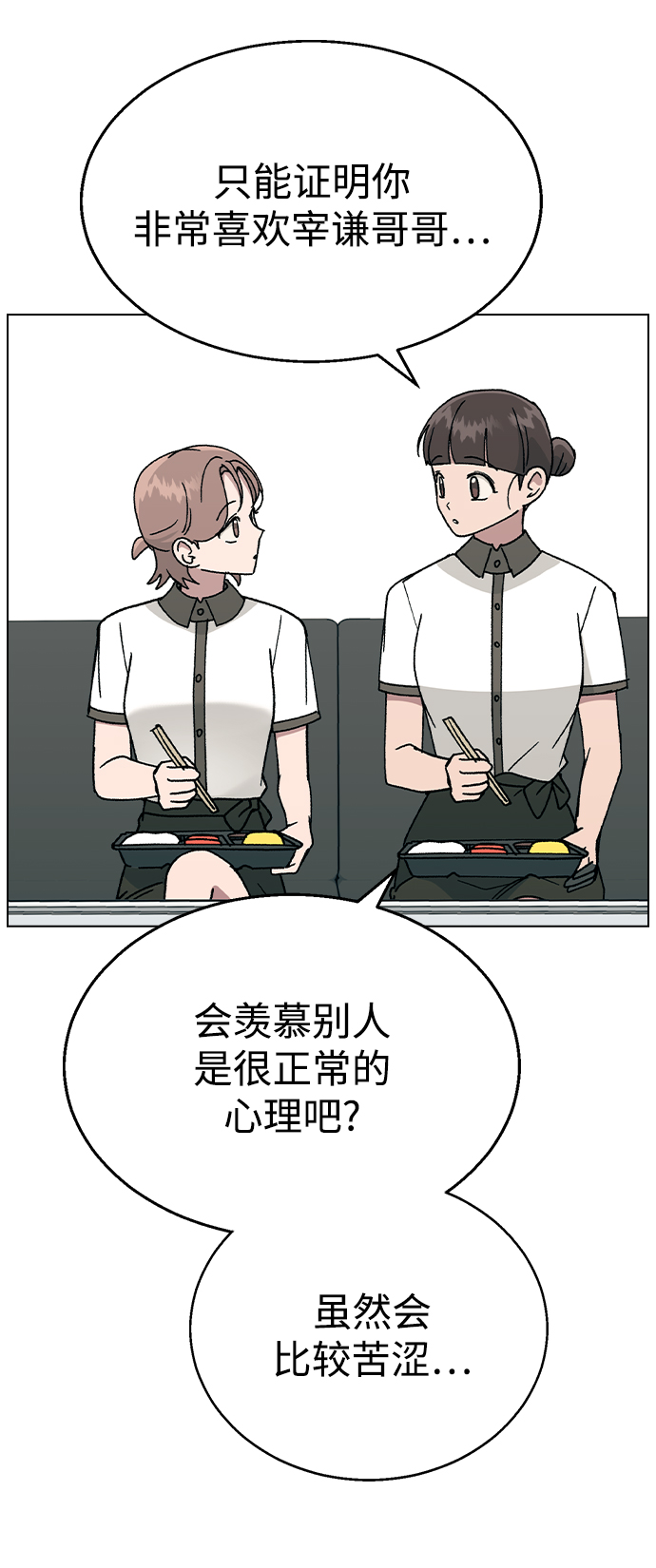 [第43话] 妍雨内心的想法?48