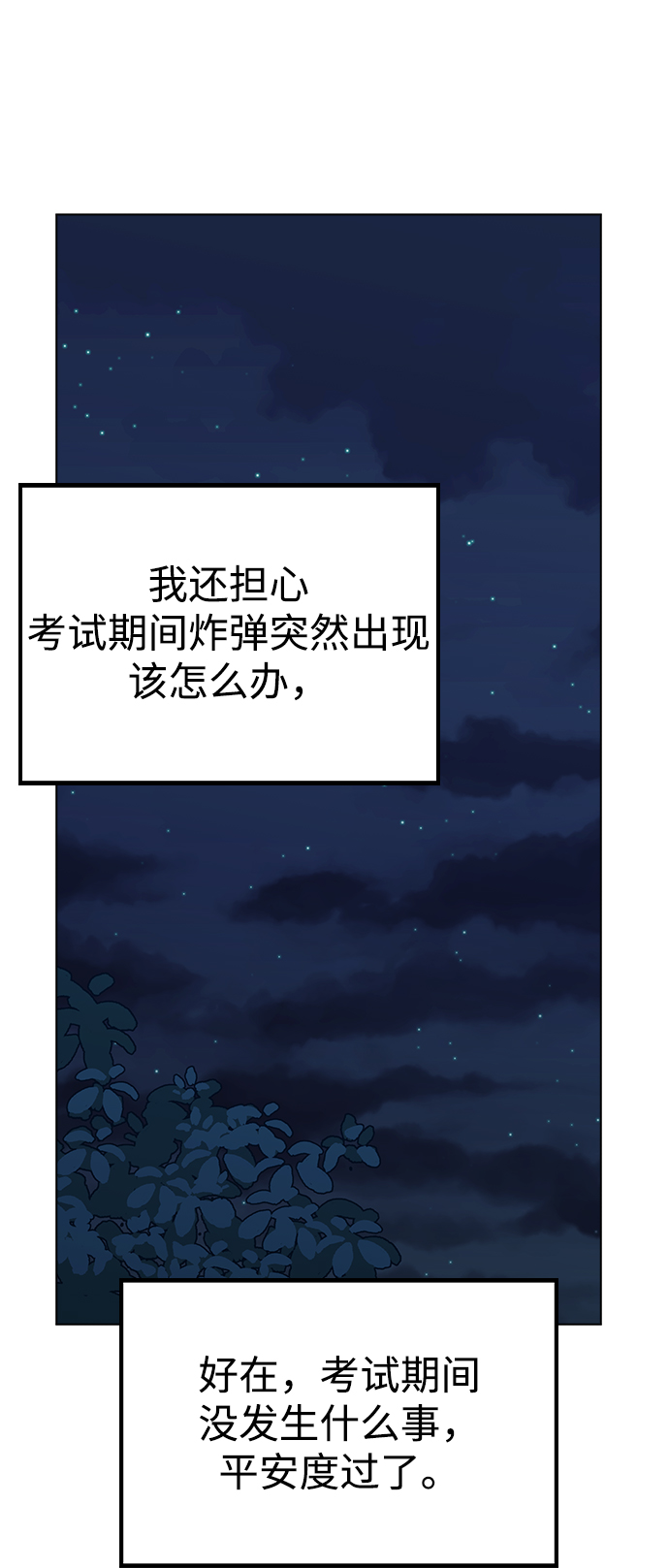 [第48话] 好，喝吧60
