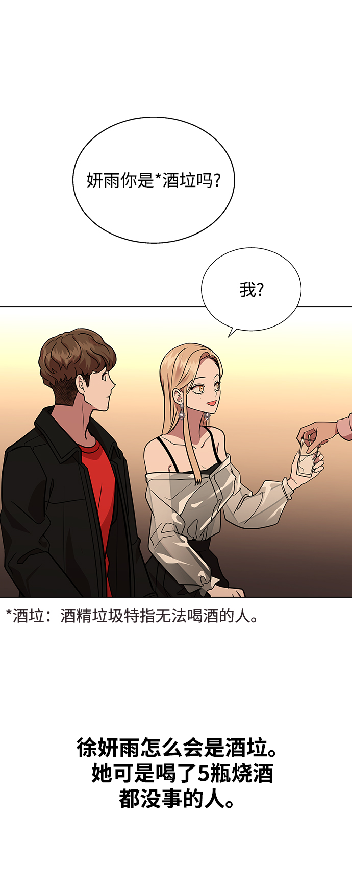 [第3话] 爲什麽偏偏是我41