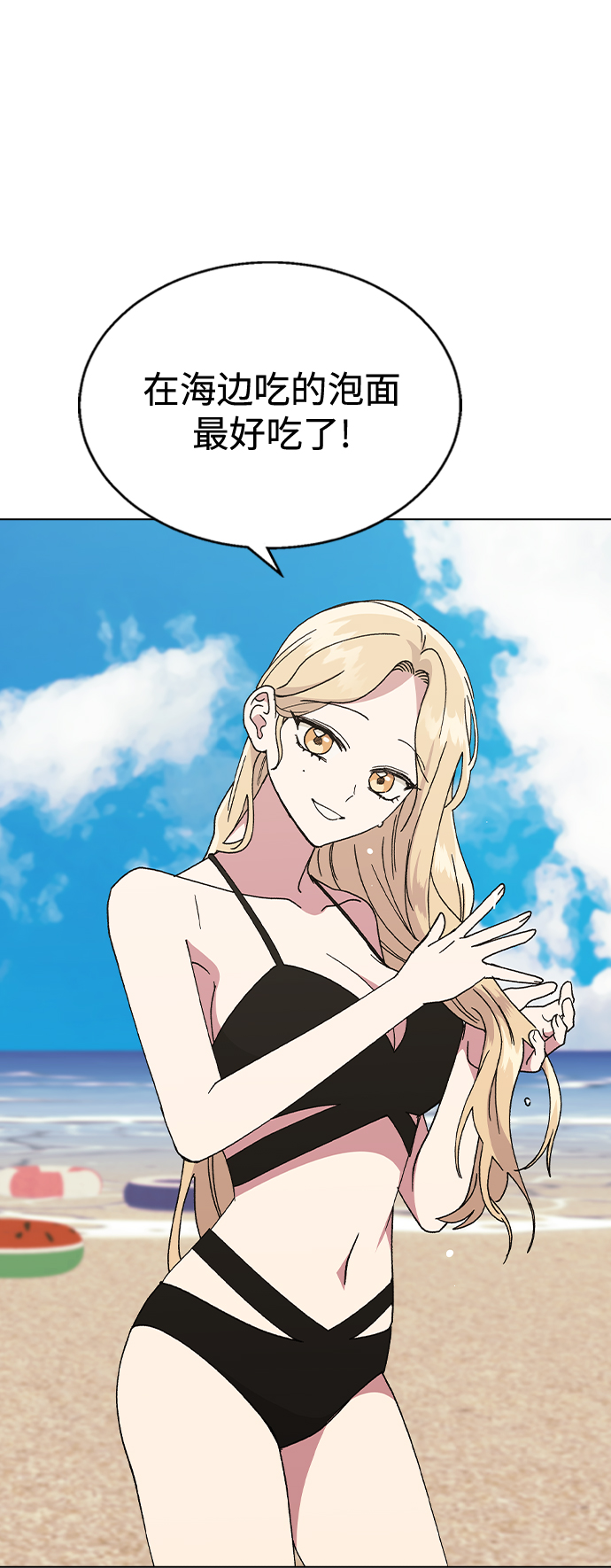 [第56话] 先享受再说76