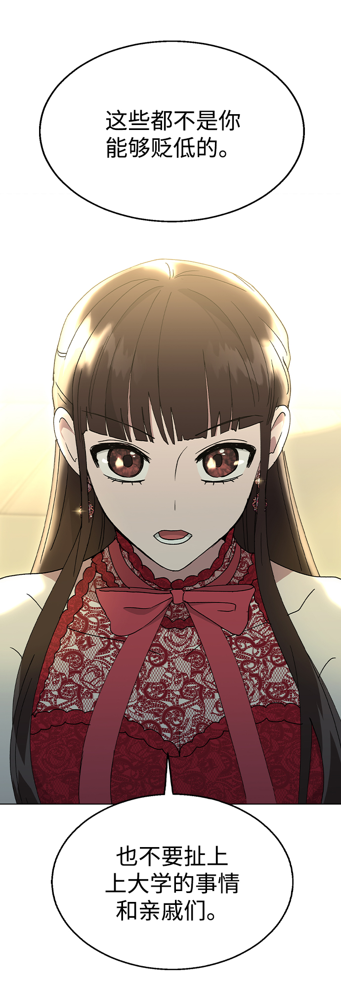 [第37话] 觉醒70