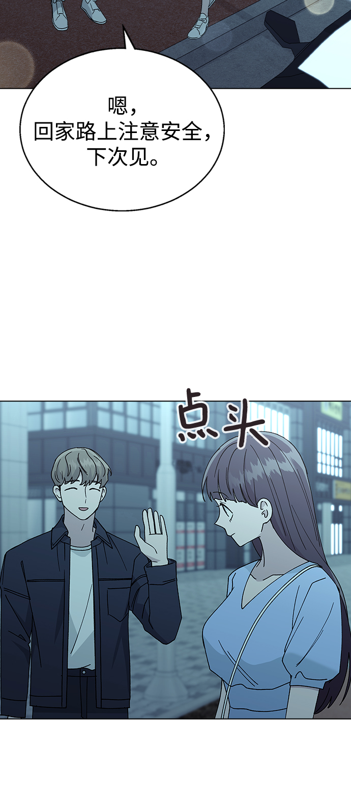 [第47话] 要陪我喝吗？65