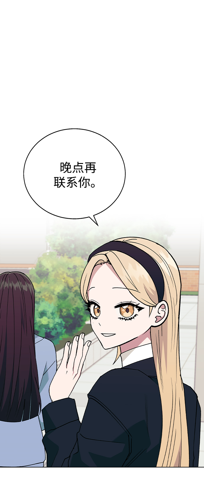 [第34话] 情侣APP被发现了69