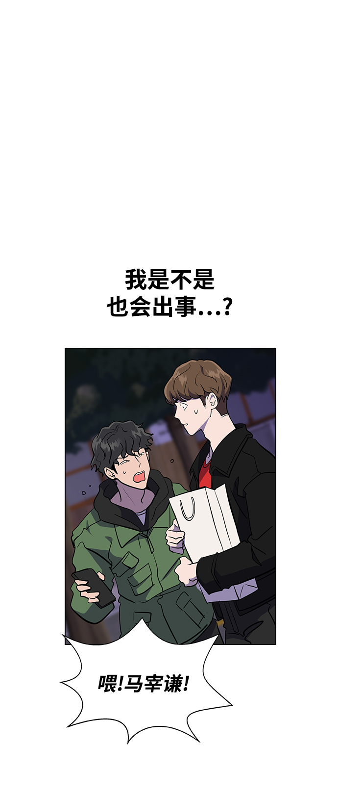 [第1话] 如果真的分开140