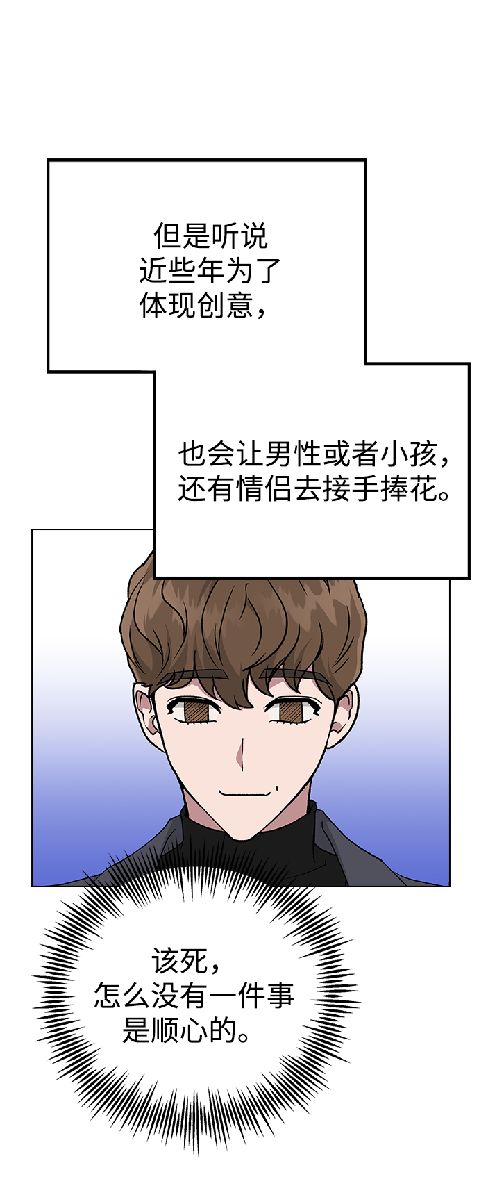 [第16话] 我不需要这些!77