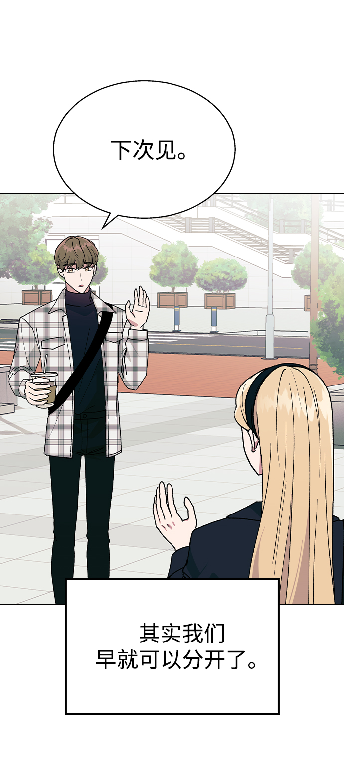 [第34话] 情侣APP被发现了65