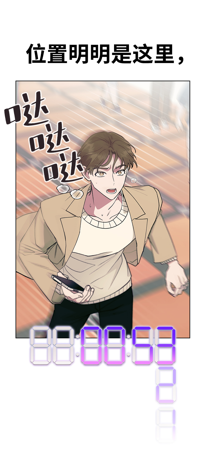 [第28话] 倒计时74