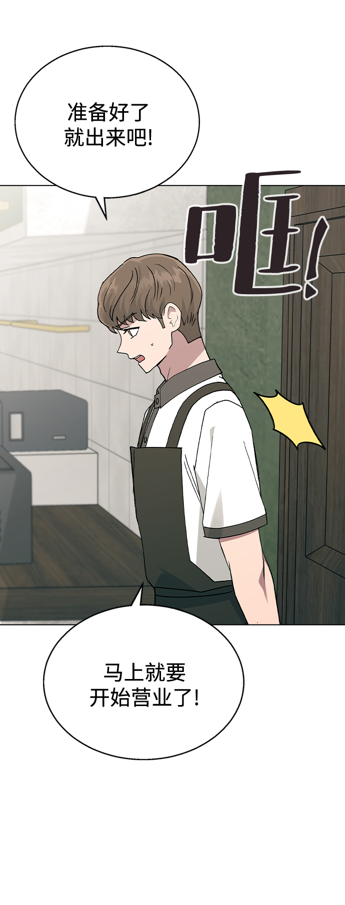 [第41话] 这又是什麽组合？92