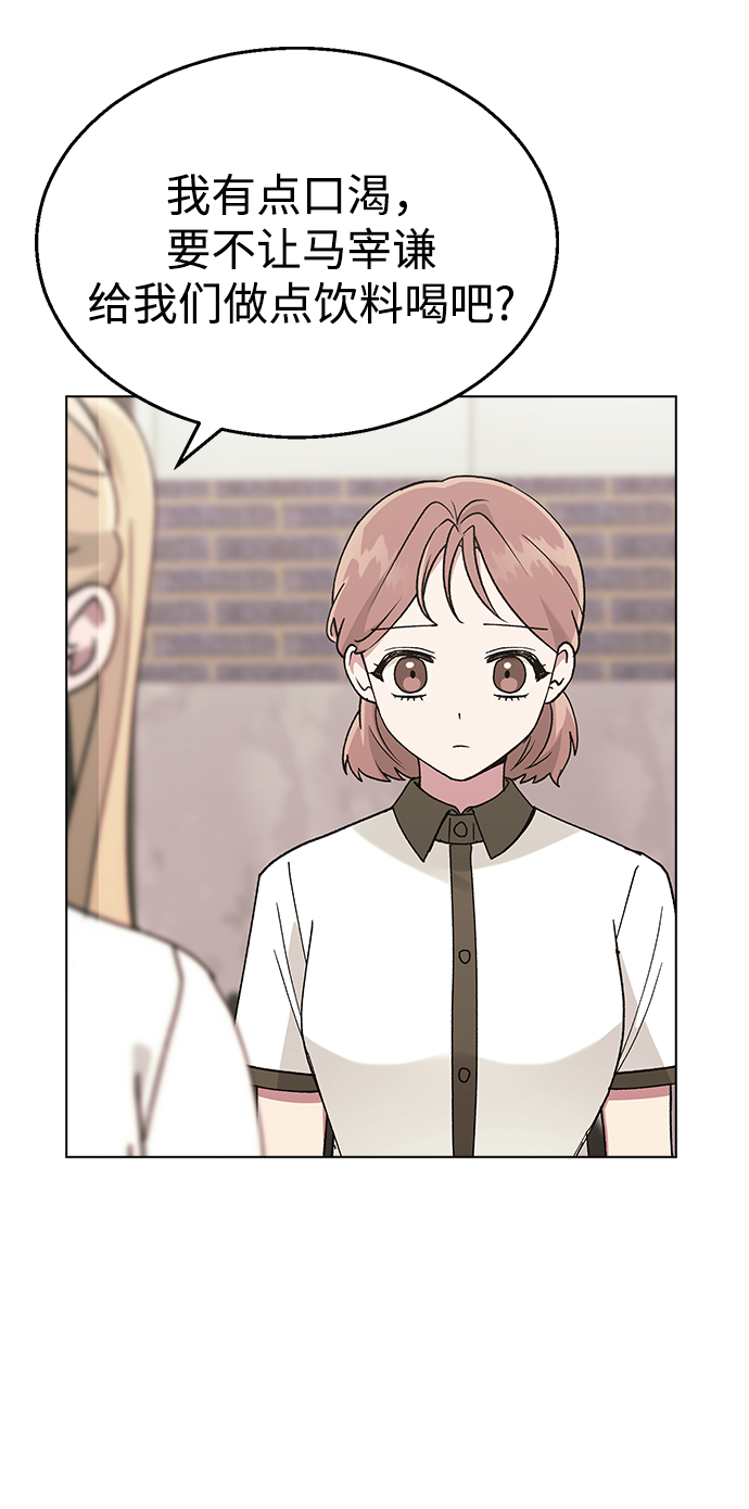 [第43话] 妍雨内心的想法?68